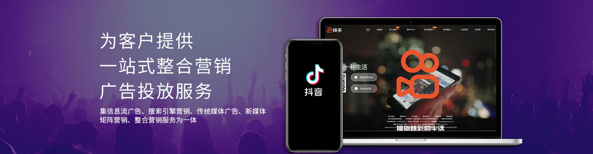 舒兰信息流代理